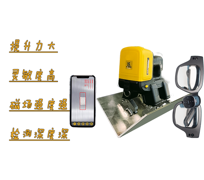 磁粉探傷儀 磁粉探傷儀